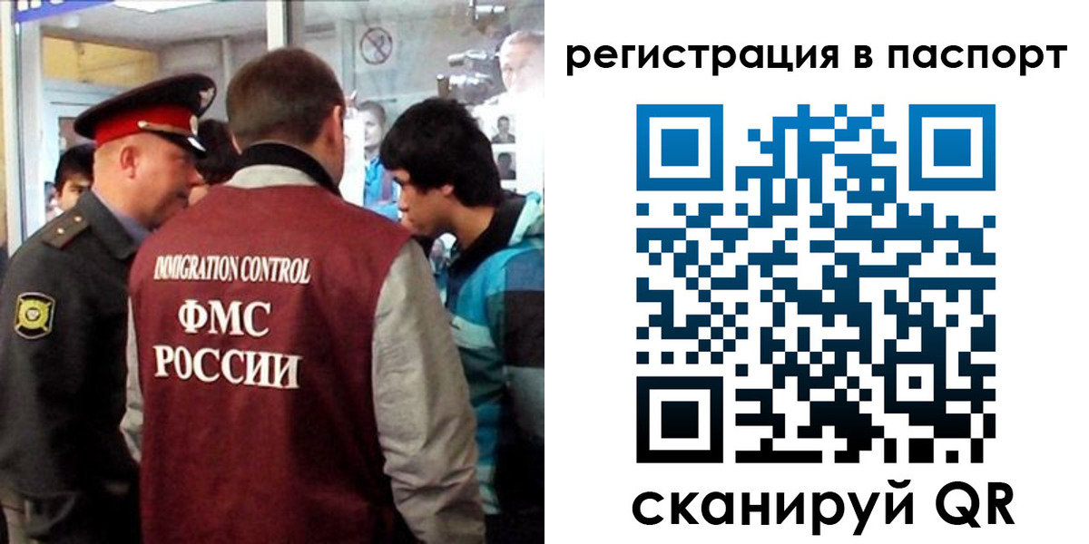 временная регистрация поиск в Котовске