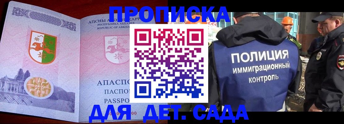 временная регистрация надежно в Котовске