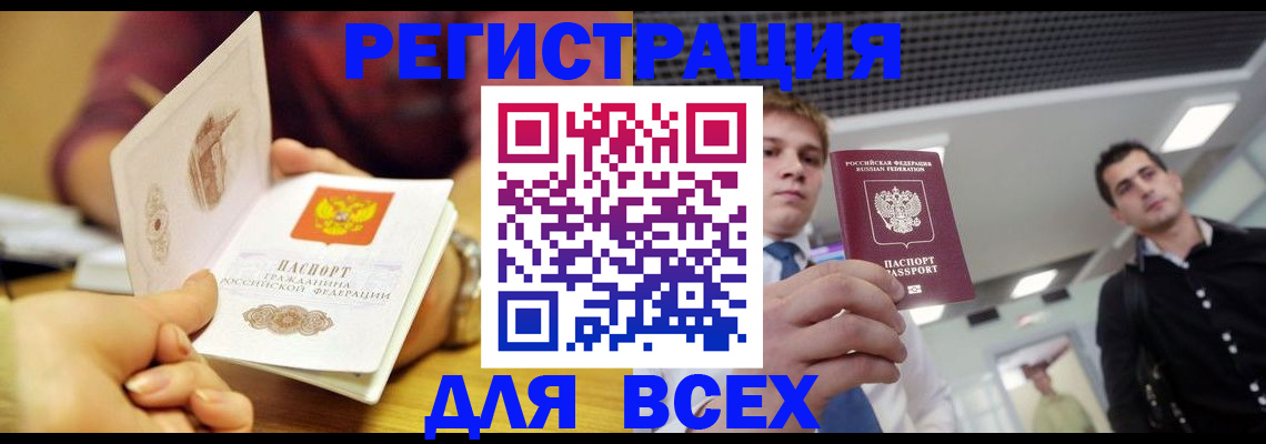 регистрация для дет. сада в Котовске